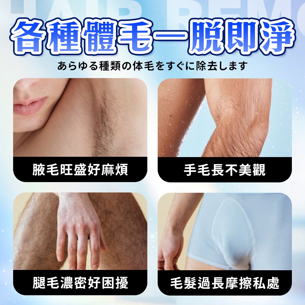 荷爾先生 淨澈 脫毛膏 100ml-細節圖3