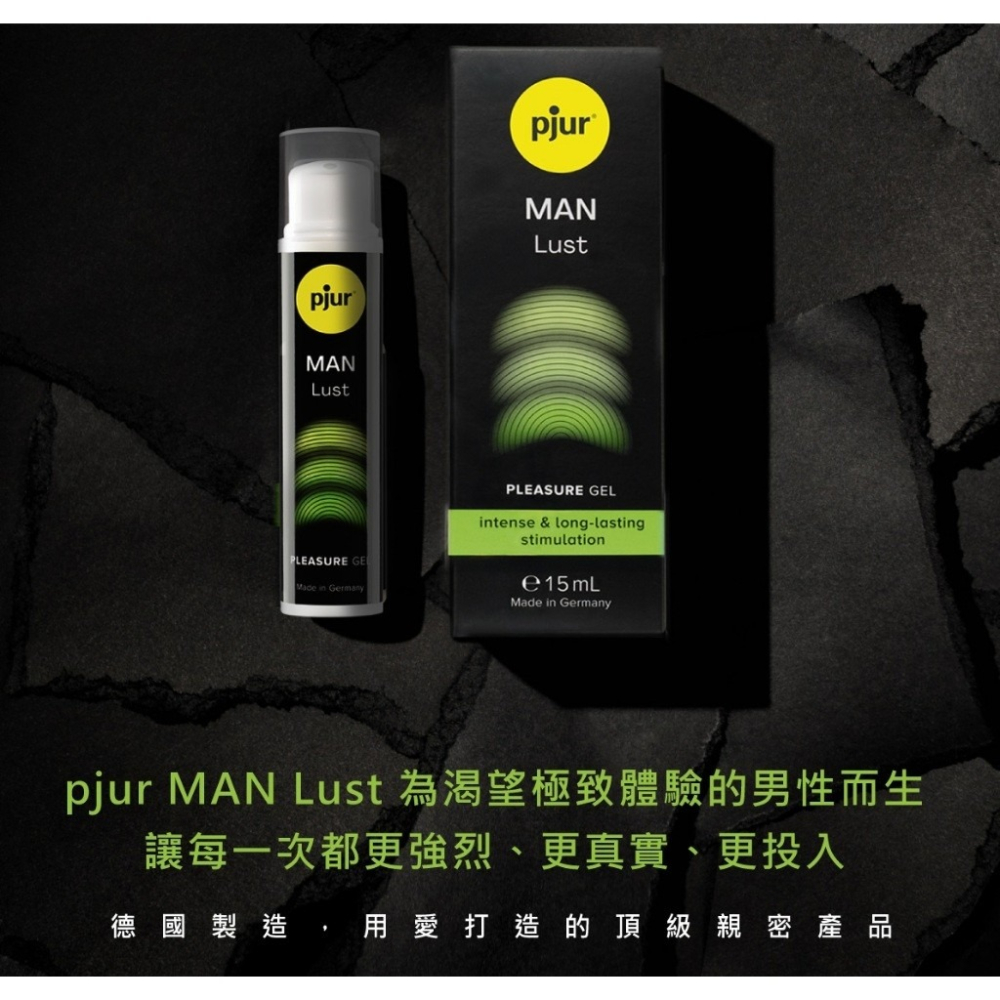 德國 pjur 雄辣瓶 MAN Lust 男性情慾 提升凝膠  15ml-細節圖8