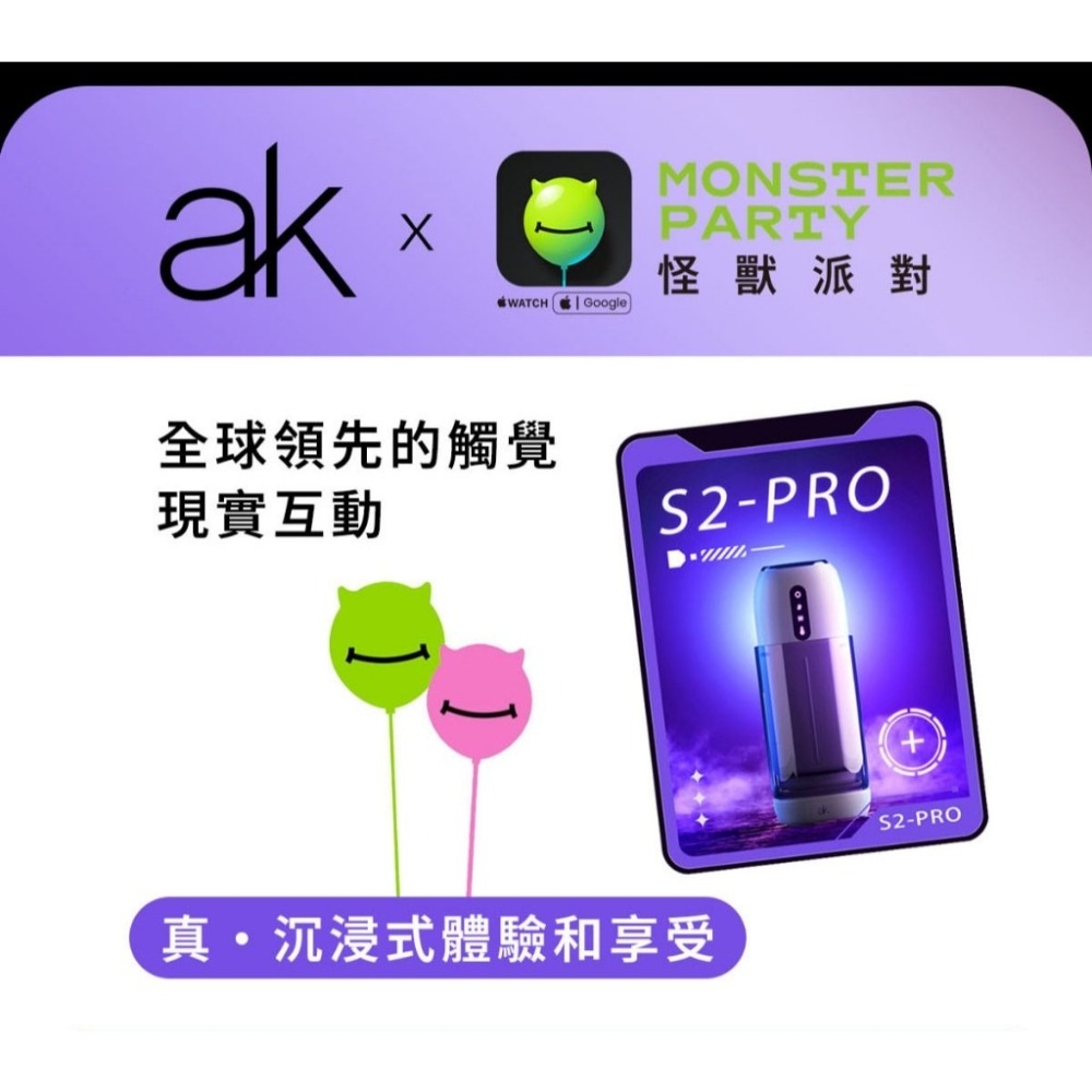 ak S2 Pro-AI 電動 APP遙控 自慰器 飛機杯 保固兩年-細節圖2