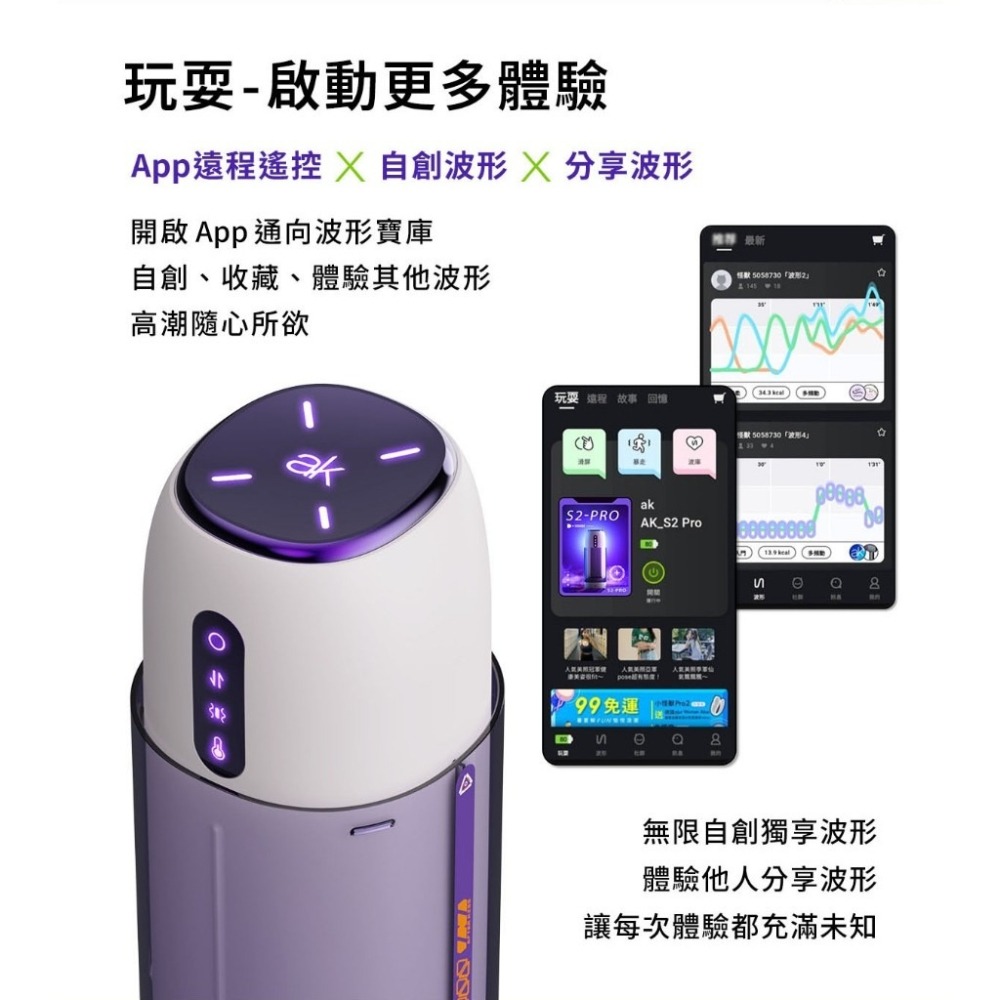 ak S2 Pro-AI 電動 APP遙控 自慰器 飛機杯 保固兩年-細節圖5