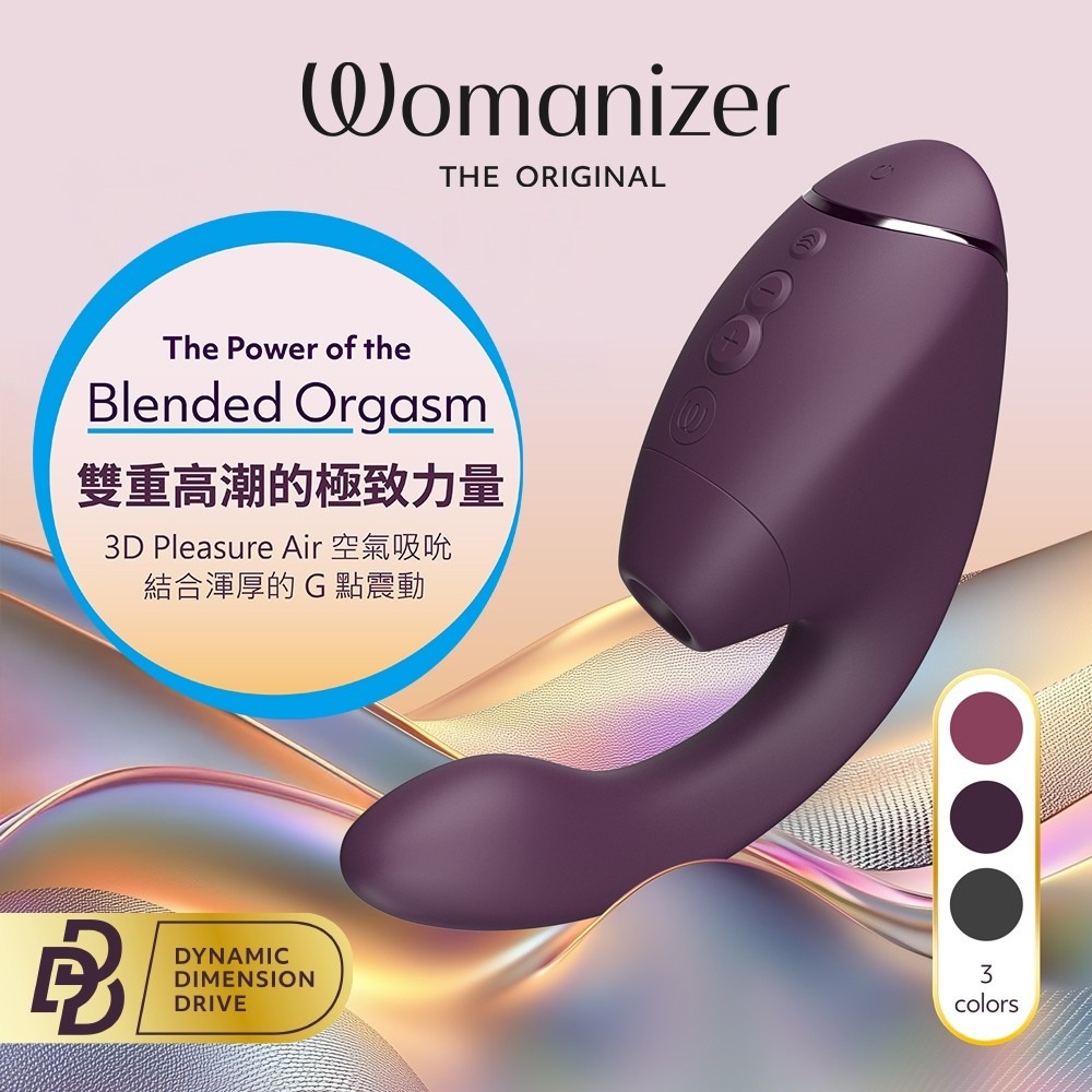Womanizer Next Duo 吸吮 G點震動 按摩棒 保固兩年-細節圖4