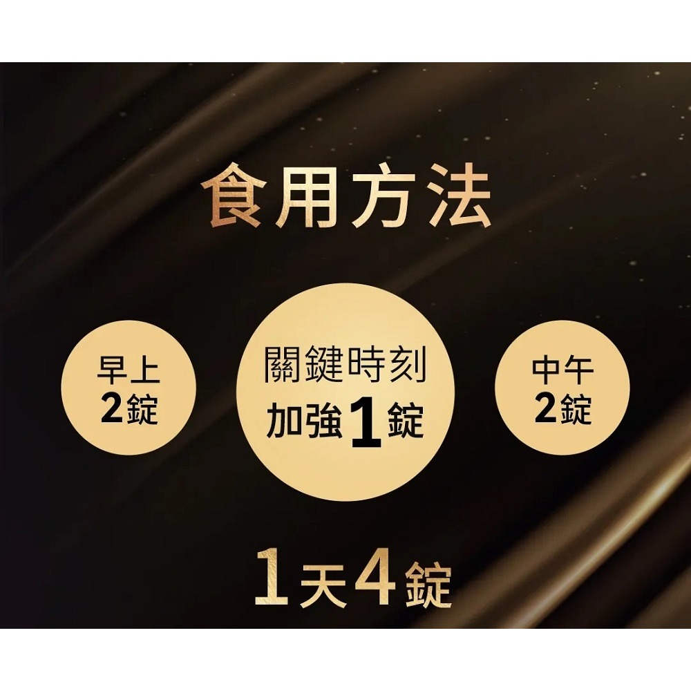 益G 黑金升級版 威猛錠二代 6倍濃縮黑瑪卡 葡萄口味 60入-細節圖4