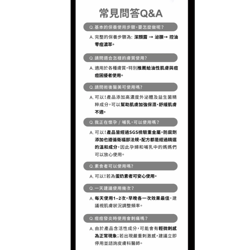 Relove 全酵肌泌 控油 濃萃 50ml-細節圖7