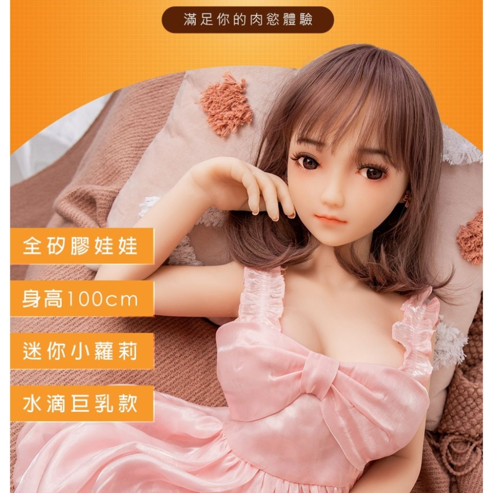 蘿莉巨乳 擬真矽膠 蘇菲亞 小女友 100cm-細節圖4