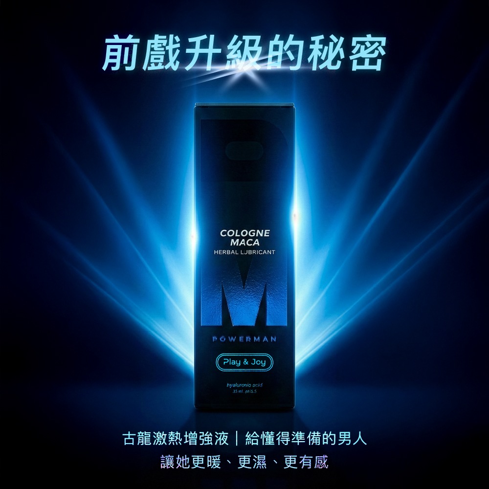 Play & Joy POWERMAN 古龍激熱增強液 35ml-細節圖2
