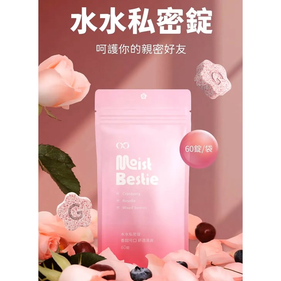 GSEX 二代 水水私密錠 鳳梨口味 60顆入 1G推薦-細節圖2