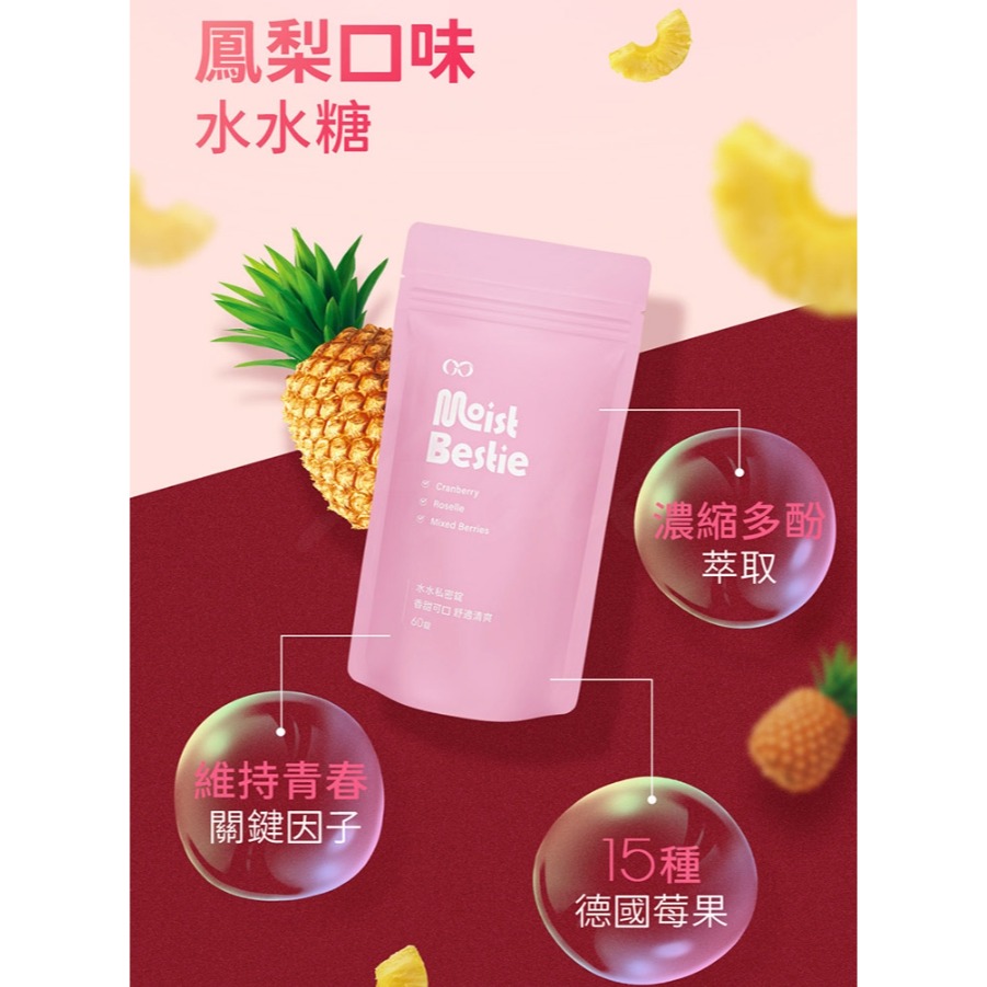 GSEX 二代 水水私密錠 鳳梨口味 60顆入 1G推薦-細節圖3