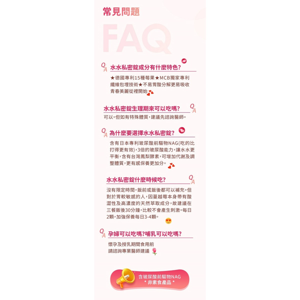 GSEX 二代 水水私密錠 鳳梨口味 60顆入 1G推薦-細節圖7