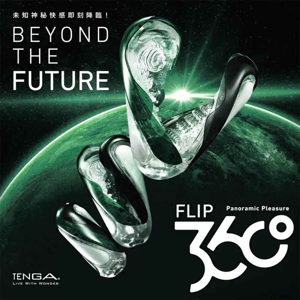 TENGA 動感星球 FLIP 360 飛機杯 TFT-002-TW 極光綠-細節圖2