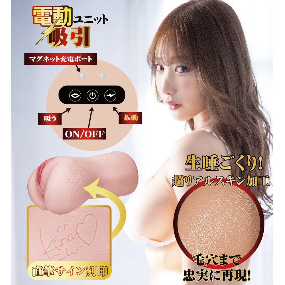 日本製 JNPG 名器証明 No.014 小宵虎南 吸啜震動版 自慰器-細節圖5