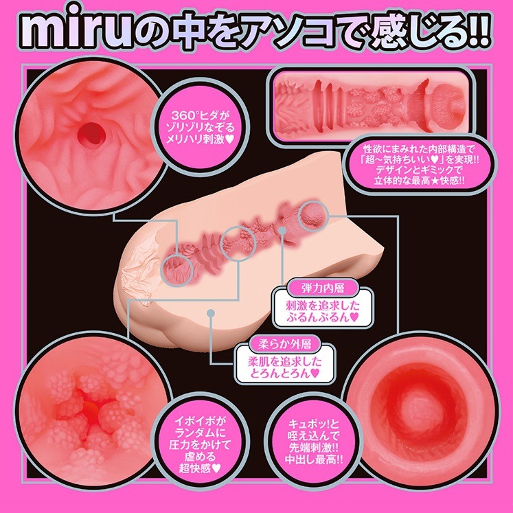 日本製 EXE AV女優 Japanese Real Hole LOVE miru 坂道美琉 自慰器-細節圖3