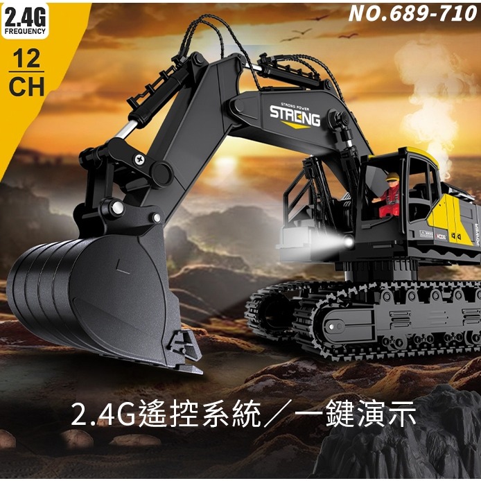 Alloy 2.4G 擬真聲光 會冒煙 仿真遙控 挖土機-細節圖2