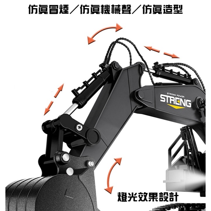 Alloy 2.4G 擬真聲光 會冒煙 仿真遙控 挖土機-細節圖4