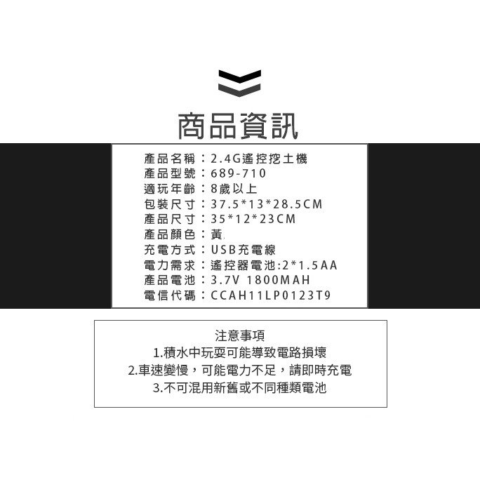 Alloy 2.4G 擬真聲光 會冒煙 仿真遙控 挖土機-細節圖10