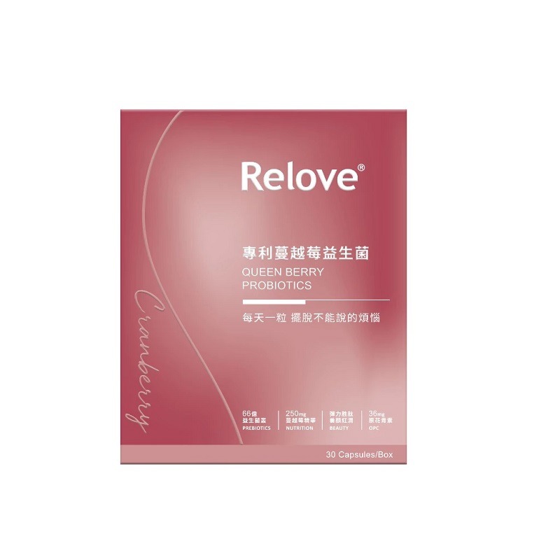 Relove 益妍莓后- 蔓越莓益生菌 30顆/盒-細節圖4