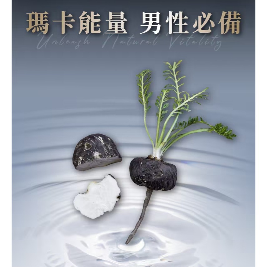 海王 男用 增量瑪卡 涼感噴霧 18ml-細節圖3