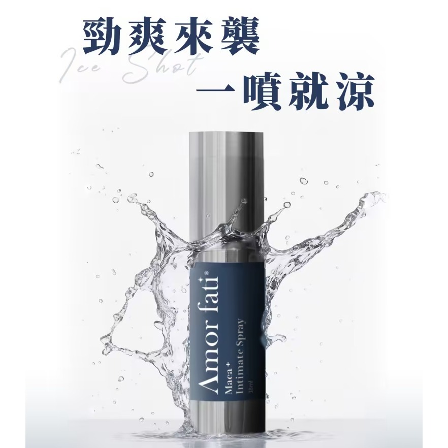 海王 男用 增量瑪卡 涼感噴霧 18ml-細節圖4