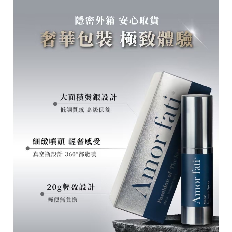 海王 男用 增量瑪卡 涼感噴霧 18ml-細節圖8
