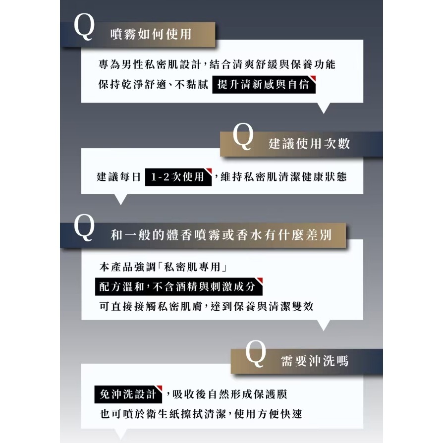 海王 男用 增量瑪卡 涼感噴霧 18ml-細節圖10