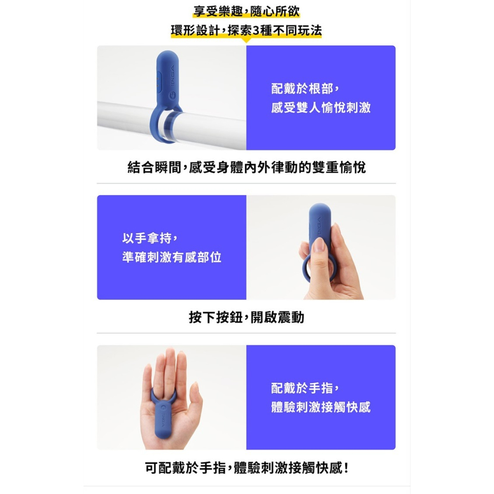 TENGA 加強版 paiRING+ 配悅環  強力震動環-細節圖2