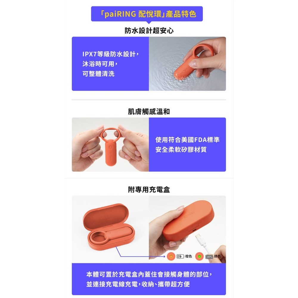 TENGA 加強版 paiRING+ 配悅環  強力震動環-細節圖3