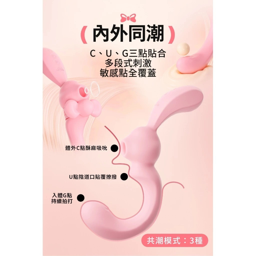 赫茲少女 彎彎兔 智能遙控 吸吮+G點拍打 按摩棒 #808-細節圖6