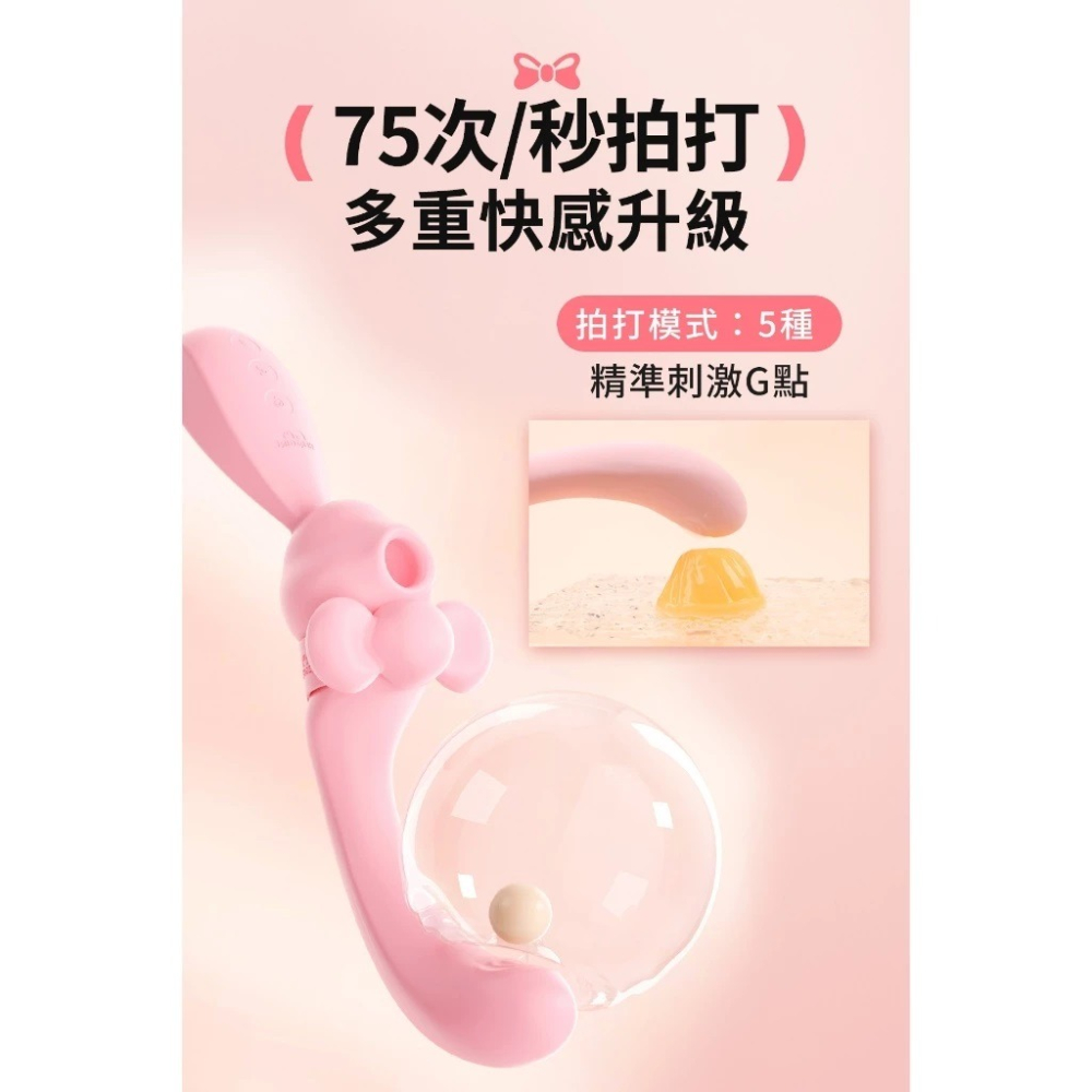 赫茲少女 彎彎兔 智能遙控 吸吮+G點拍打 按摩棒 #808-細節圖7