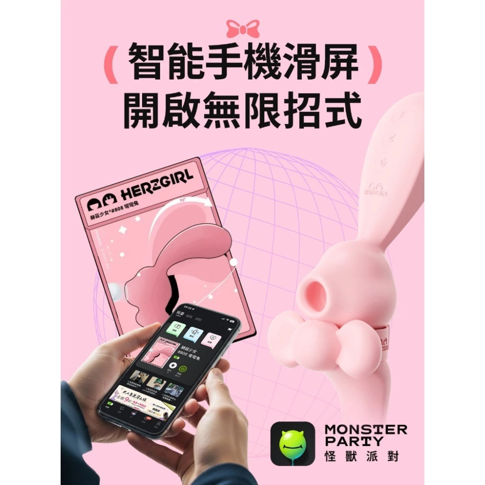 赫茲少女 彎彎兔 智能遙控 吸吮+G點拍打 按摩棒 #808-細節圖9