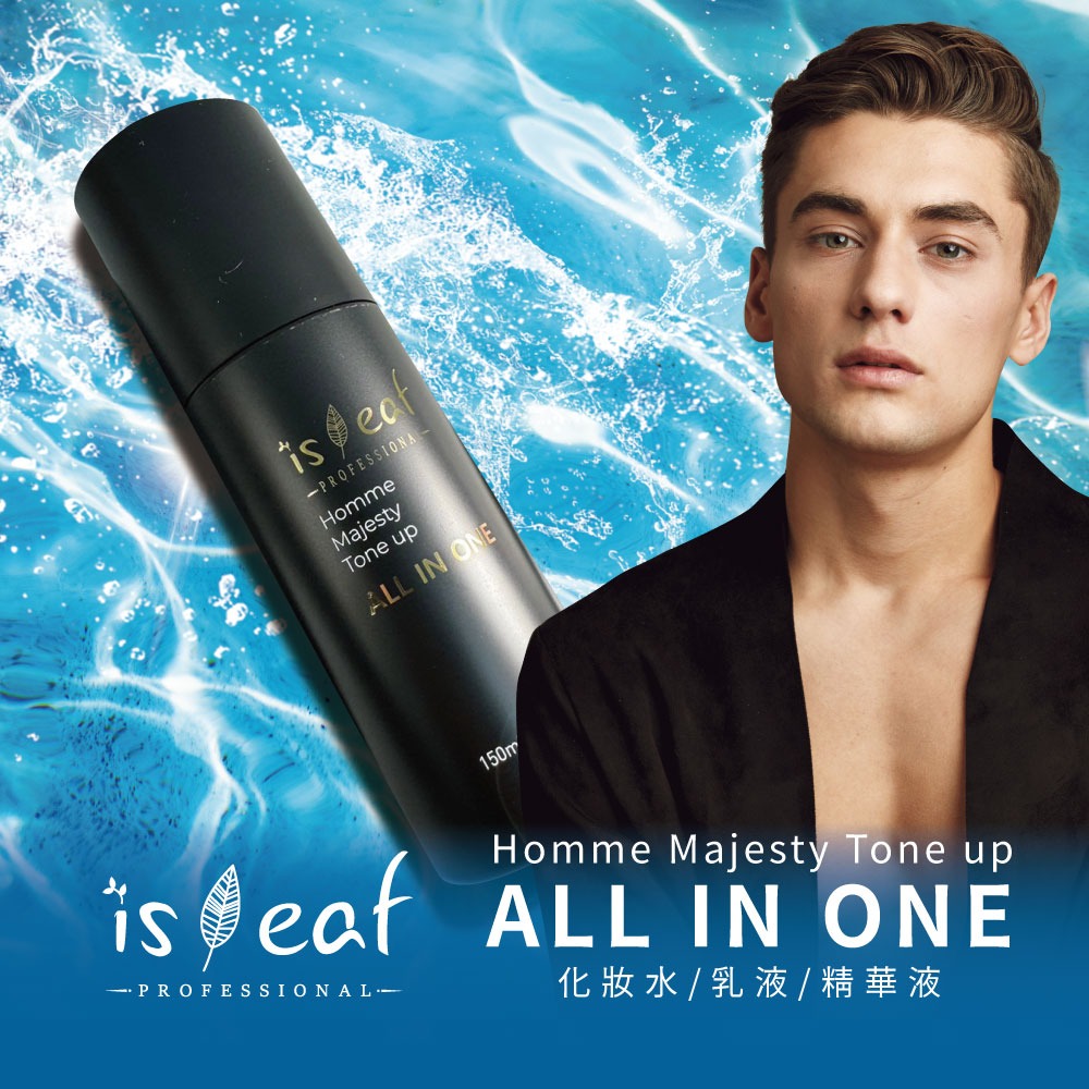韓國 isLeaf 男士 ALL IN ONE 臉部 精華液 55/150ml-細節圖3