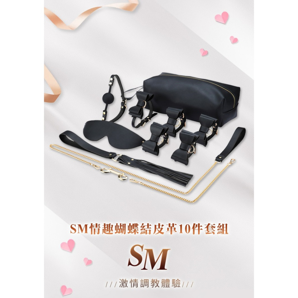 暗夜情網 BDSM 皮革蝴蝶結 調教 10件組-細節圖2