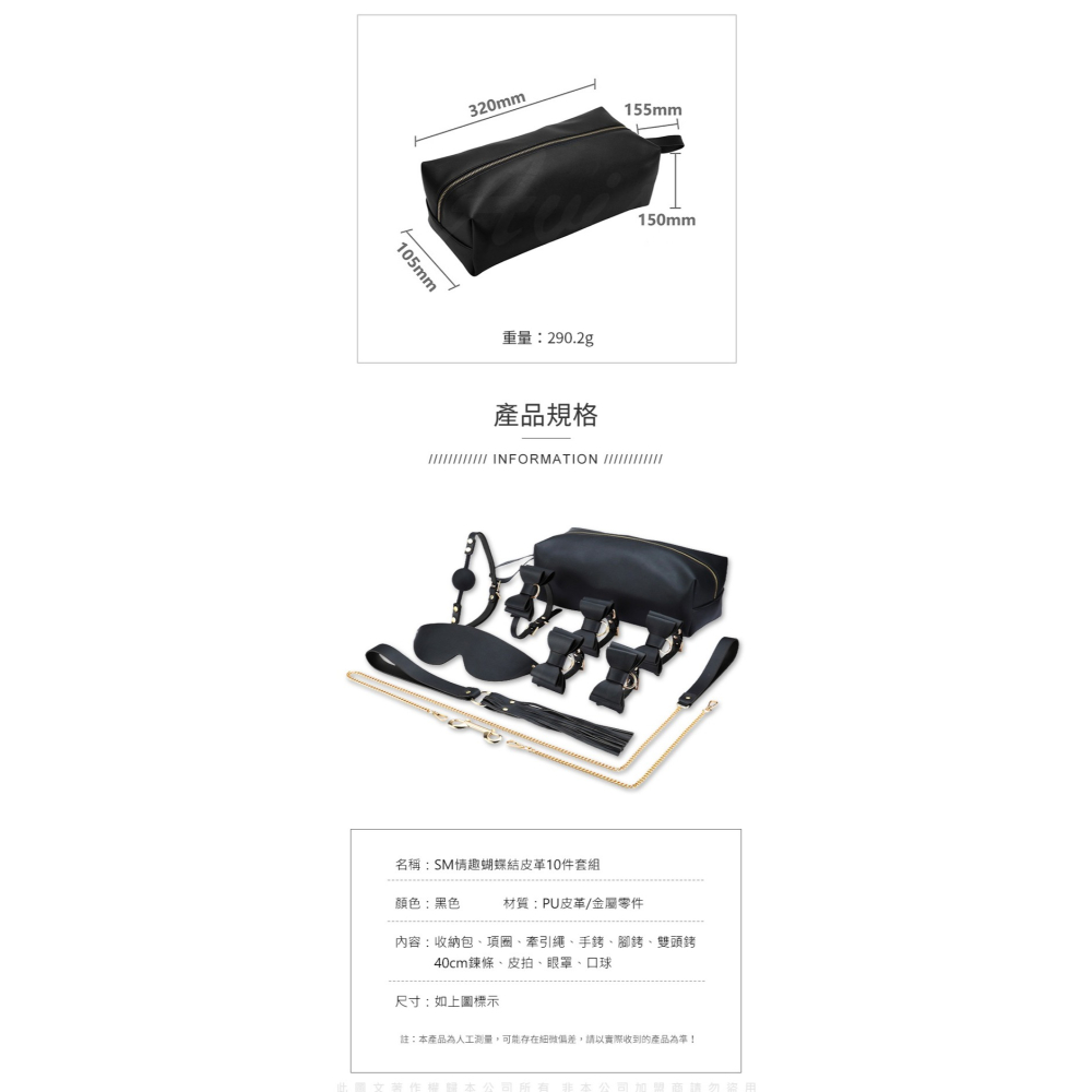 暗夜情網 BDSM 皮革蝴蝶結 調教 10件組-細節圖6