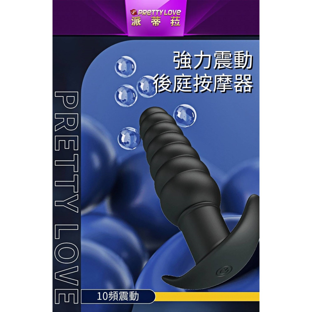 PRETTY LOVE 10頻震動後庭肛塞-阿里斯-細節圖3