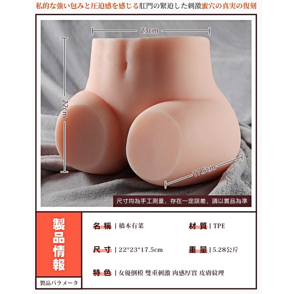 真人還原 仿真雙穴美尻 自慰器 橋本有菜 5KG-細節圖8