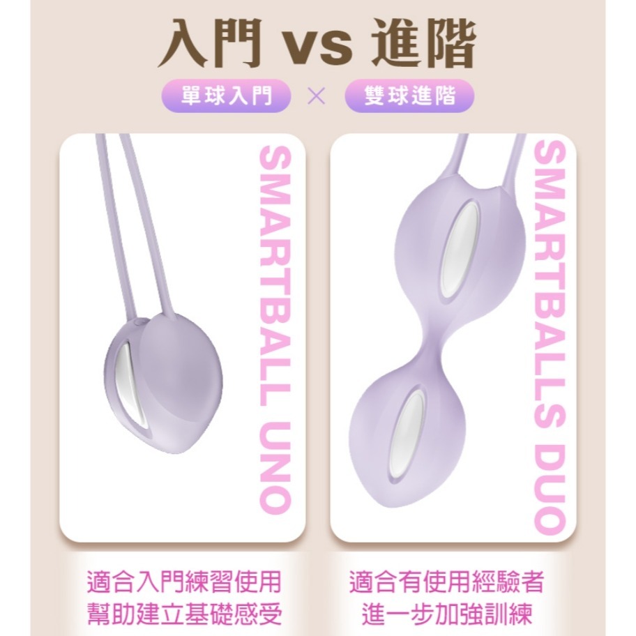 Fun Factory 凱格爾運動 SMARTBALLS DUO 聰明球 入門款-淺紫-細節圖4