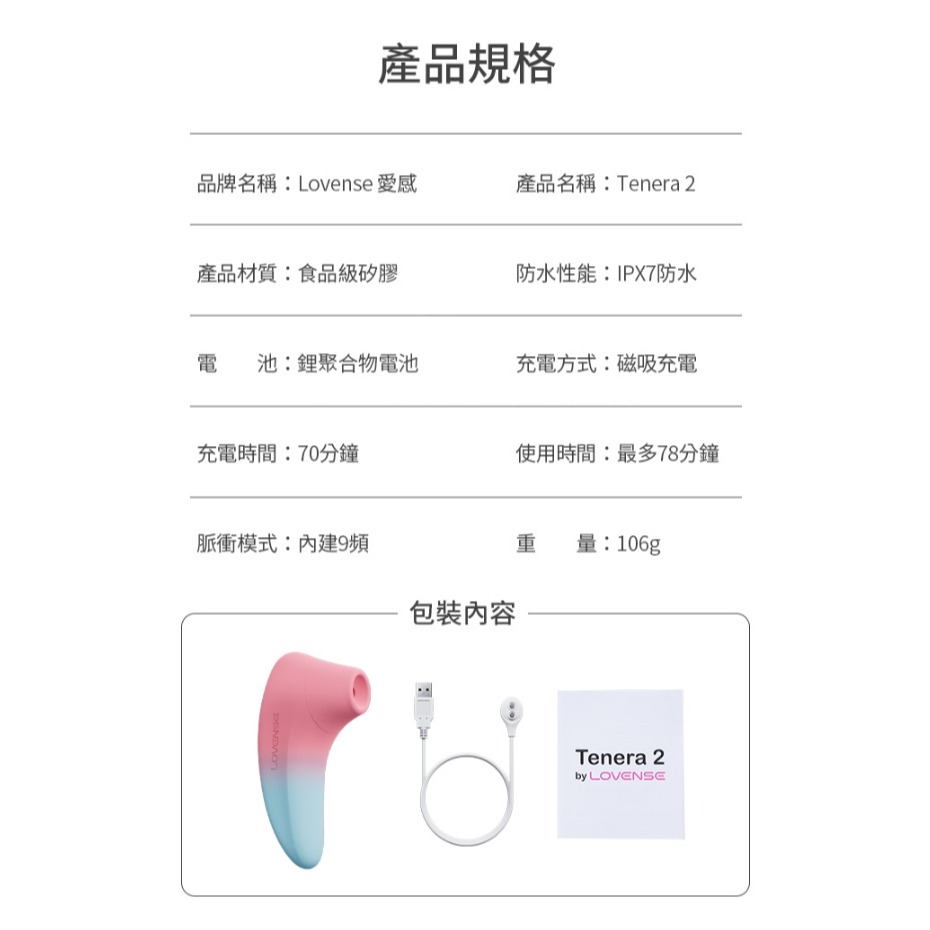 Lovense 智能遙控 Tenera 2 陰蒂 脈衝 吸吮器-細節圖10