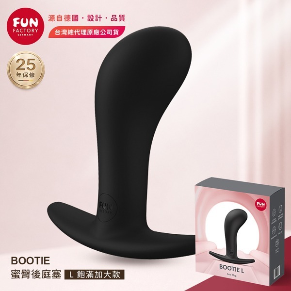 Fun Factory 蜜臀 BOOTIE 後庭肛塞-規格圖3