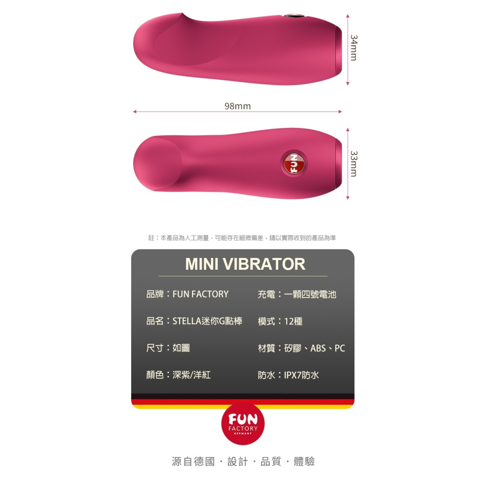Fun Factory 史黛拉 STELLA G點 迷你按摩棒-洋紅-細節圖6