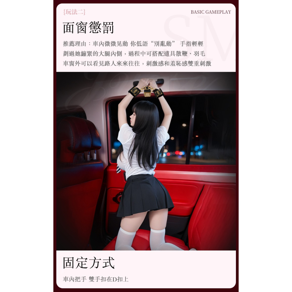 BDSM 車內調教 套裝-細節圖4