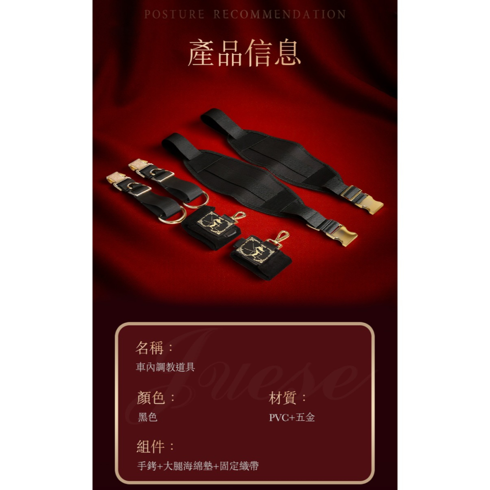 BDSM 車內調教 套裝-細節圖10