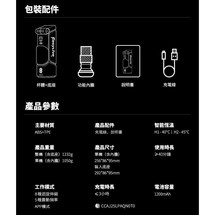 EasyLive  智能電動 劇情互動飛機杯 NO8-細節圖7