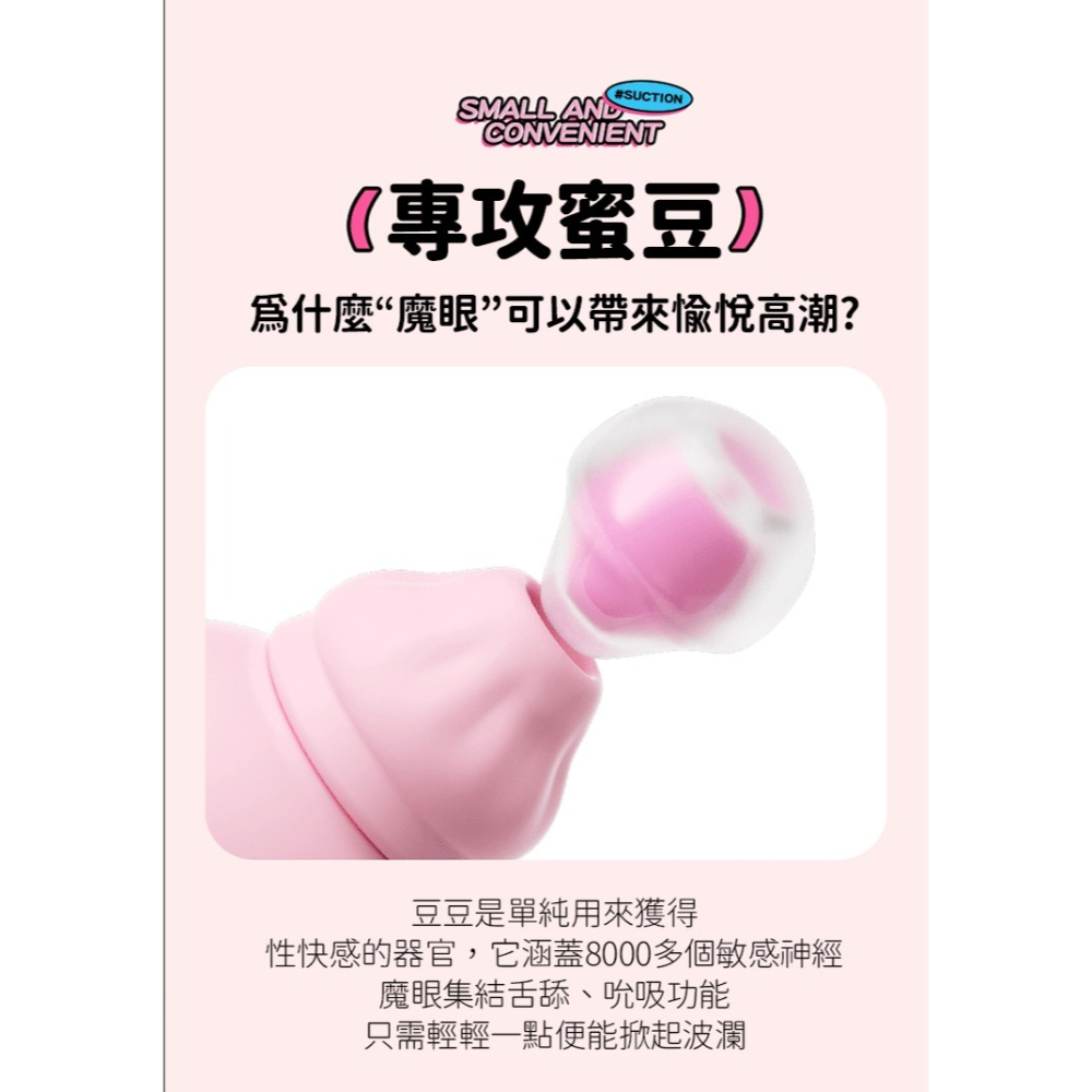 LILO 魔眼 吸吮跳蛋-粉-細節圖3