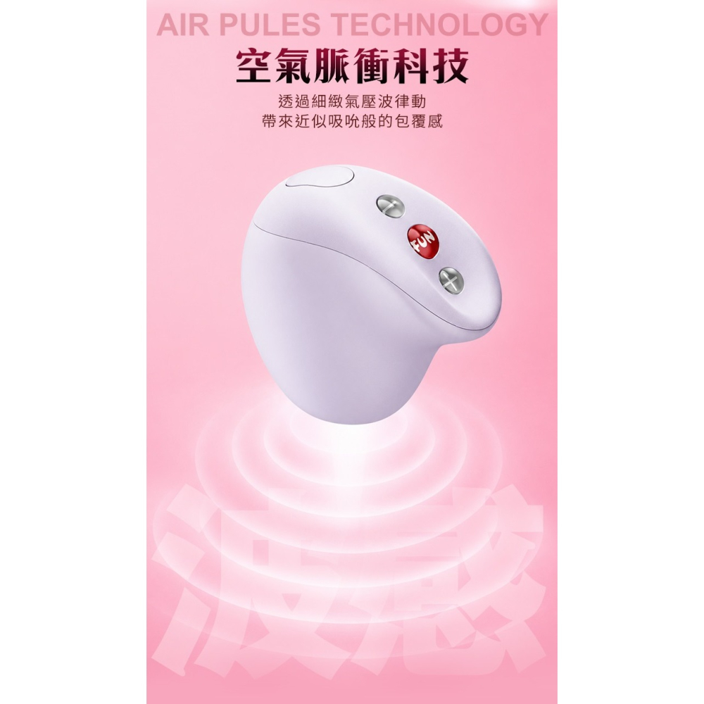 Fun Factory 蜜亞 MEA 空氣脈衝 吸吮按摩器-紫-細節圖3