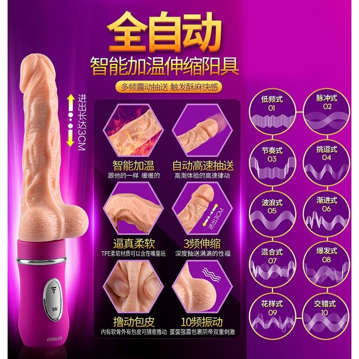 伸縮情人 3×10 超仿真 肉感加溫 按摩棒-細節圖3