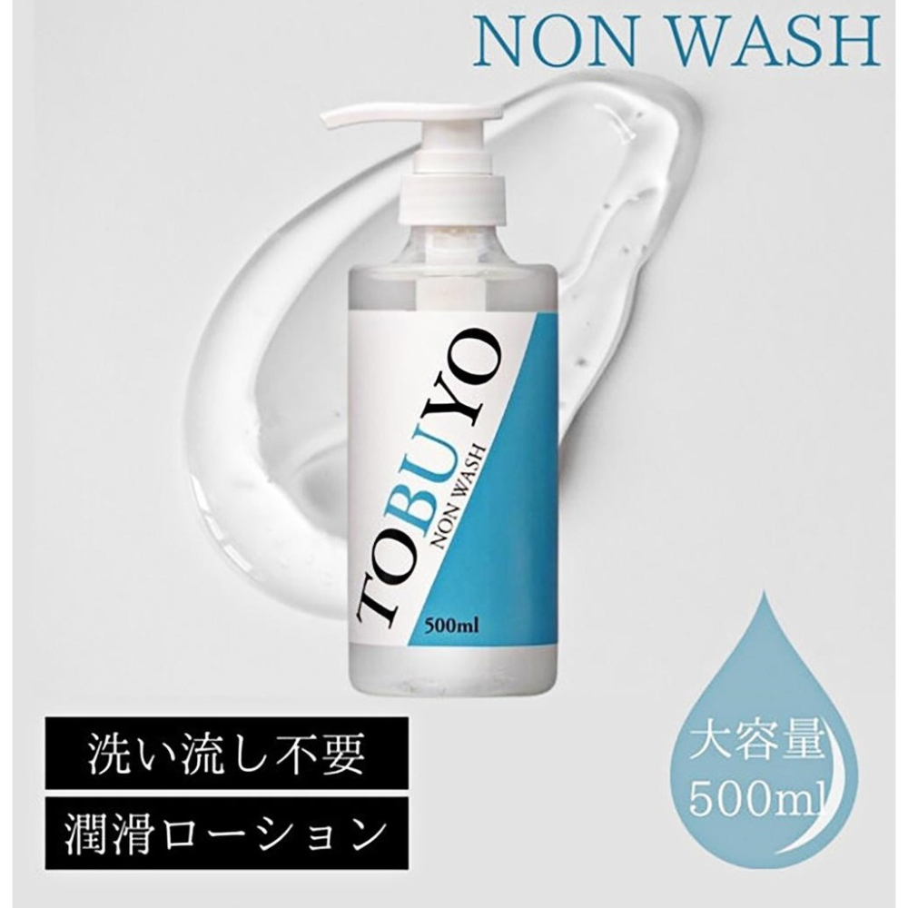 TOBUYO 低黏免洗 潤滑液 500ml-細節圖2