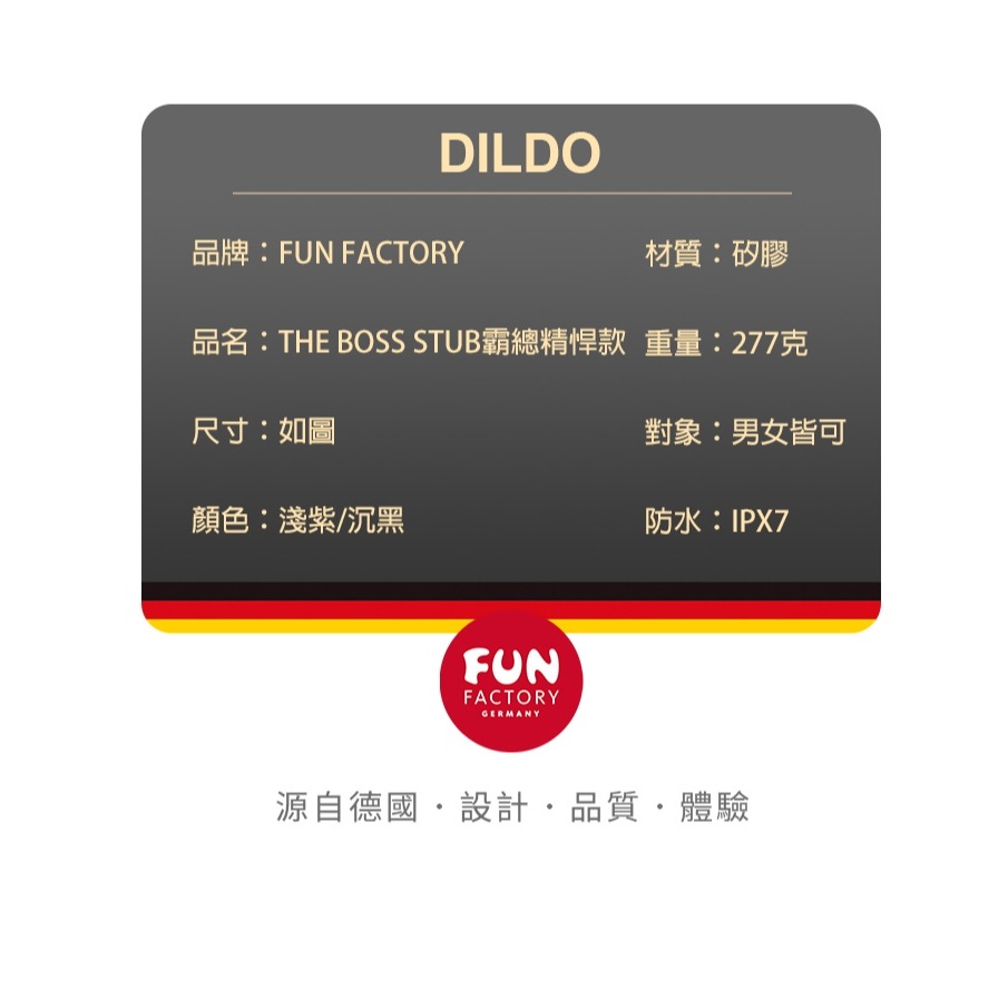 Fun Factory 霸總 THE BOSS STUB 吸盤式按摩棒-黑-細節圖8