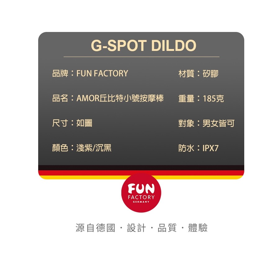 Fun Factory 丘比特 AMOR 吸盤式按摩棒-紫-細節圖7