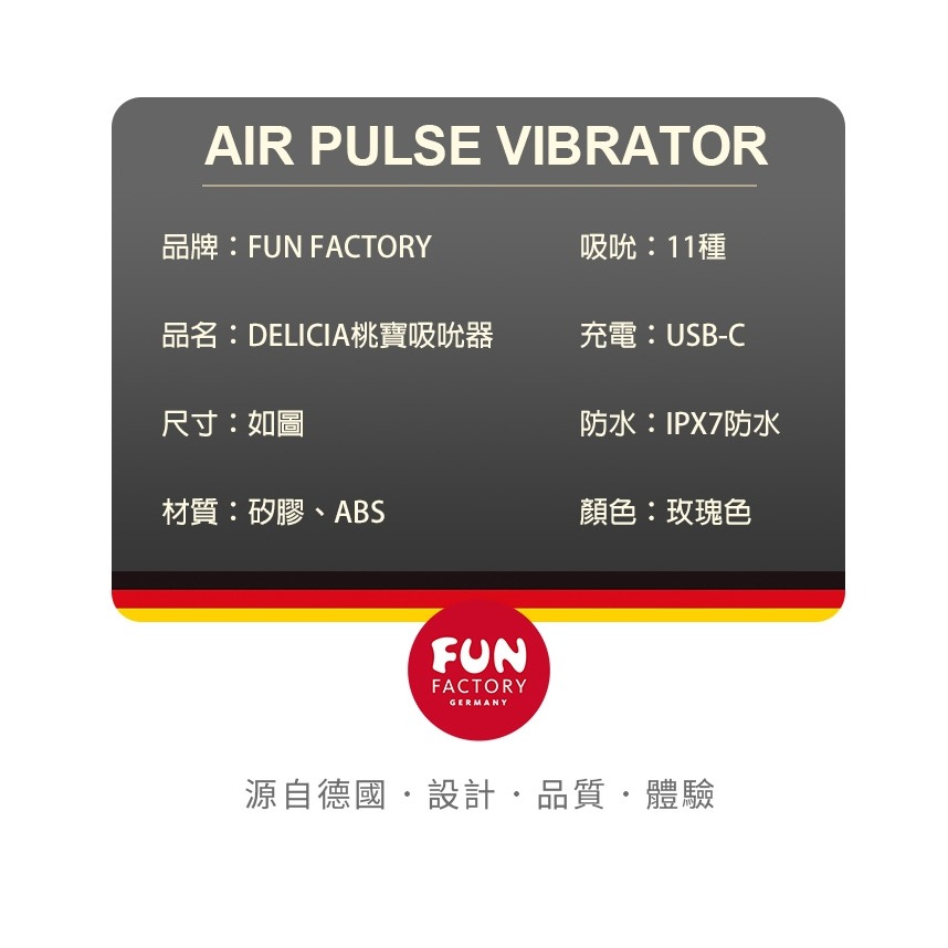 Fun Factory 桃寶 DELICIA 空氣脈衝 吸吮器-玫瑰色-細節圖9