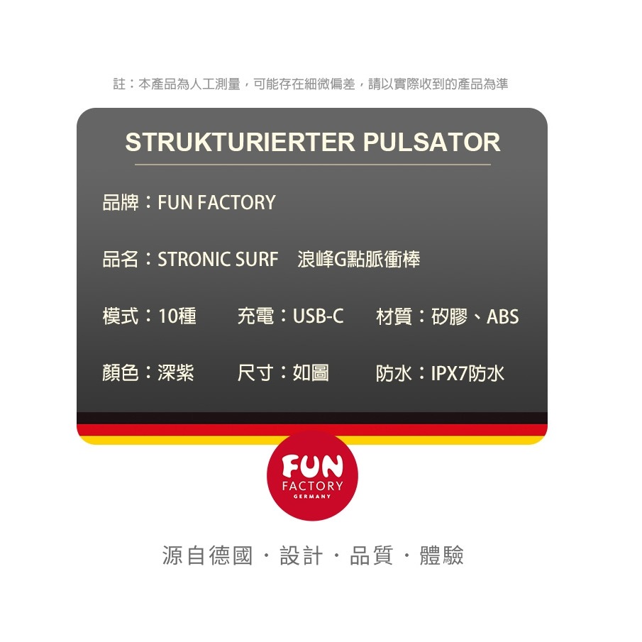 Fun Factory 浪峰 STRONIC SURF G點 脈衝按摩棒-紫-細節圖7