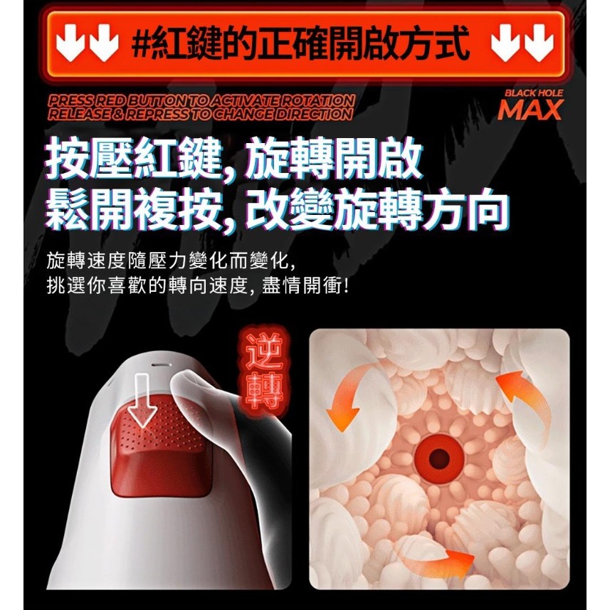 春風 黑洞 旋轉伸縮 飛機杯 MAX-細節圖4