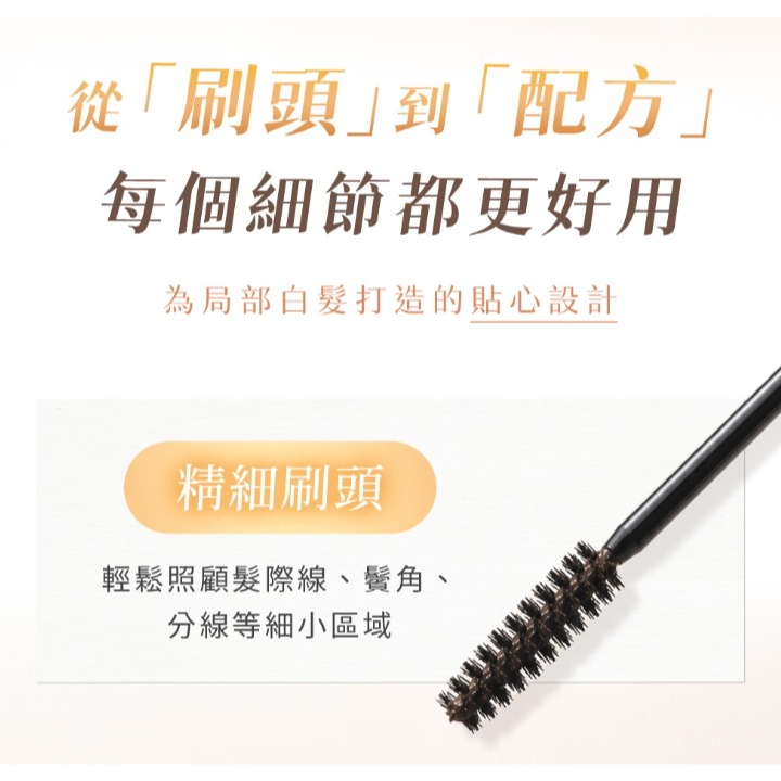 韓國 isLeaf 白髮隱形 補色刷 10g-細節圖4